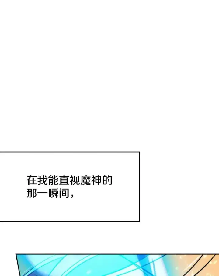 《超越回归的大魔导师》108.目的达成图68
