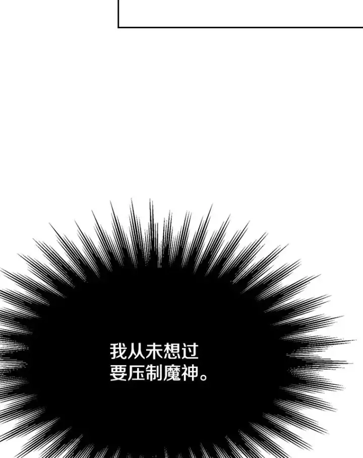 《超越回归的大魔导师》108.目的达成图70