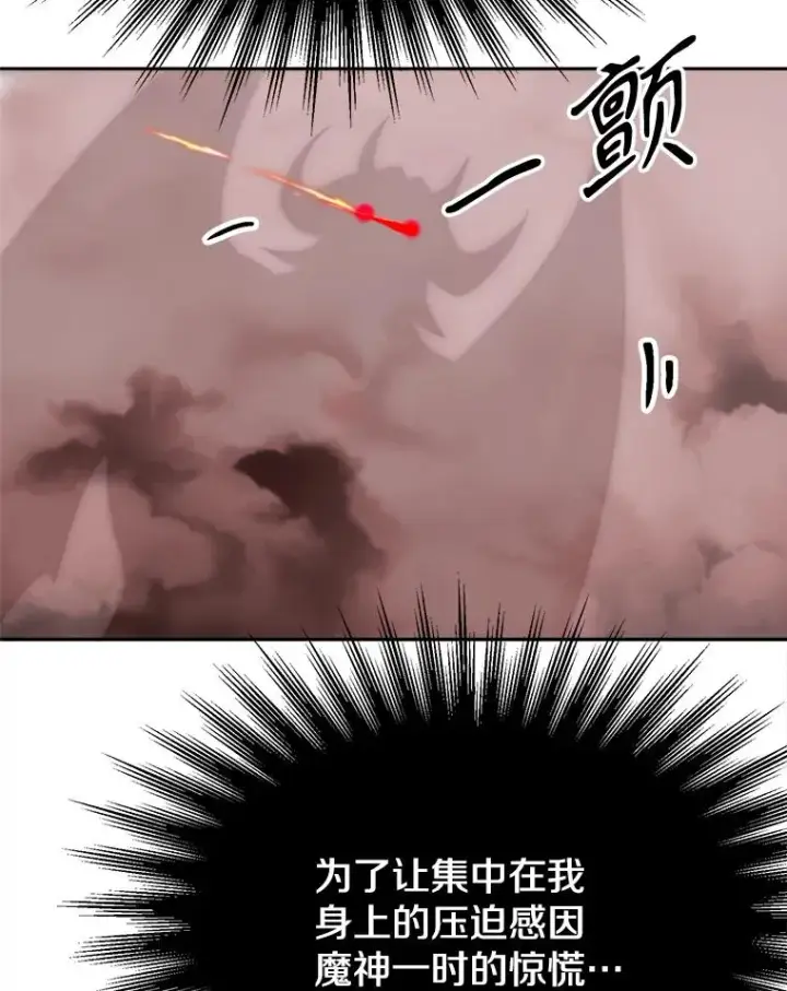 《超越回归的大魔导师》108.目的达成图71