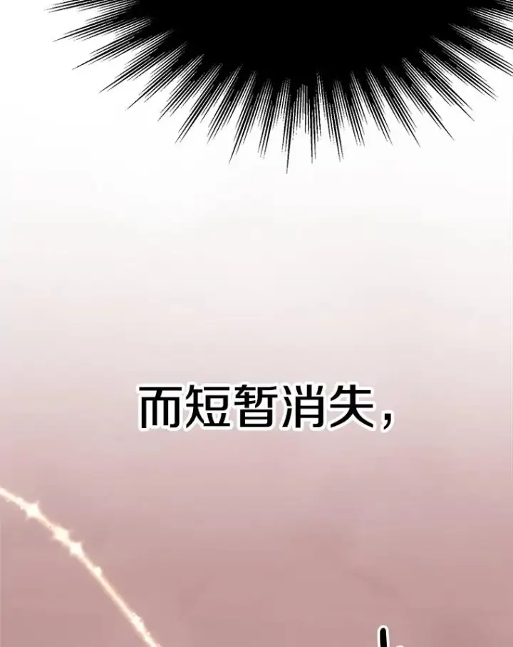 《超越回归的大魔导师》108.目的达成图72