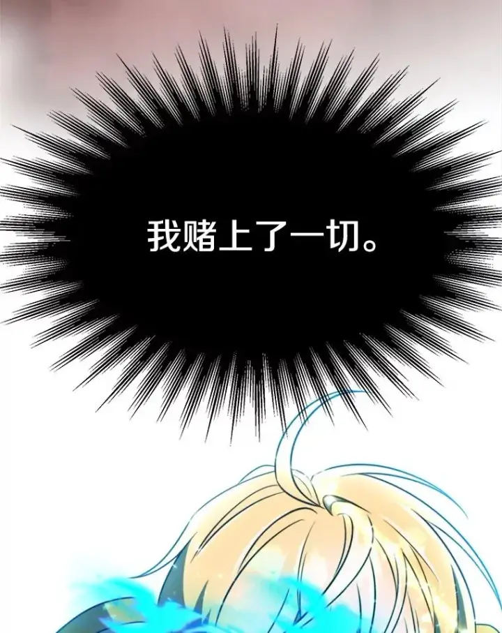 《超越回归的大魔导师》108.目的达成图74