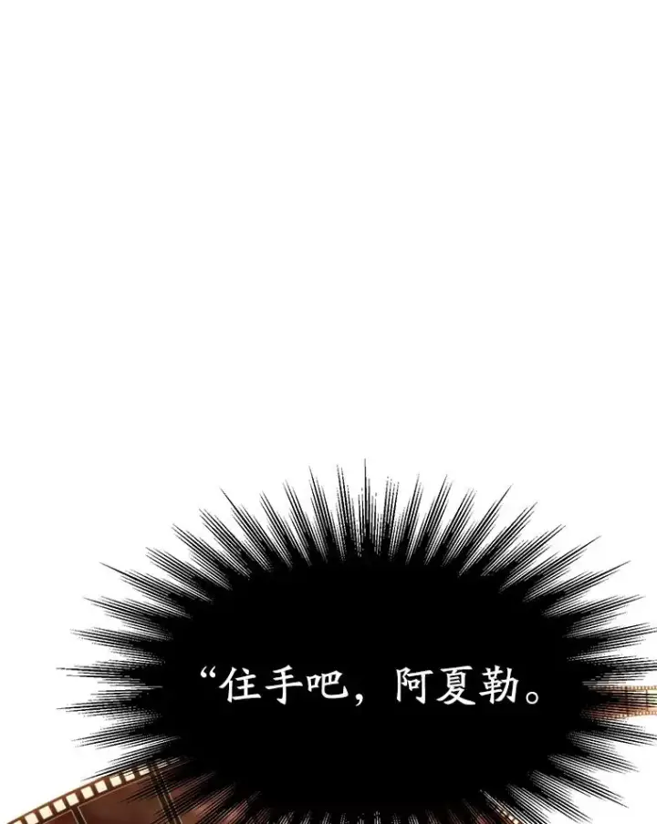 《超越回归的大魔导师》108.目的达成图79