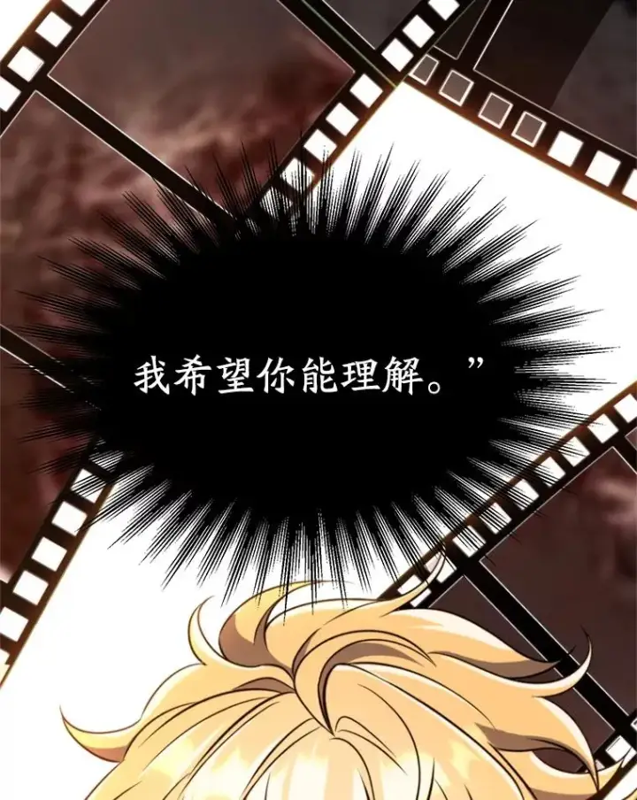 《超越回归的大魔导师》108.目的达成图82