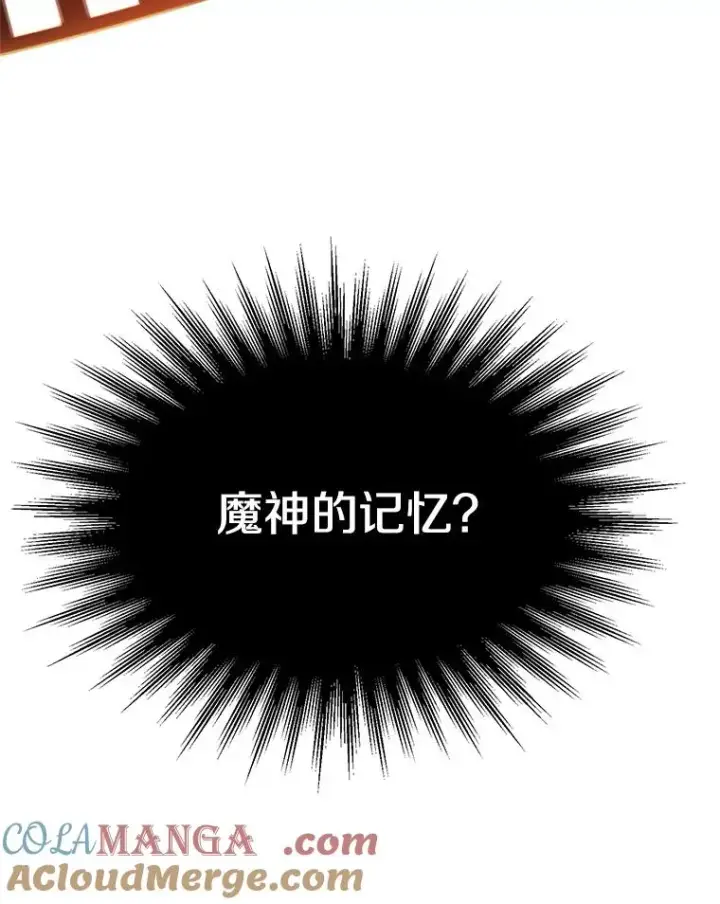 《超越回归的大魔导师》108.目的达成图85