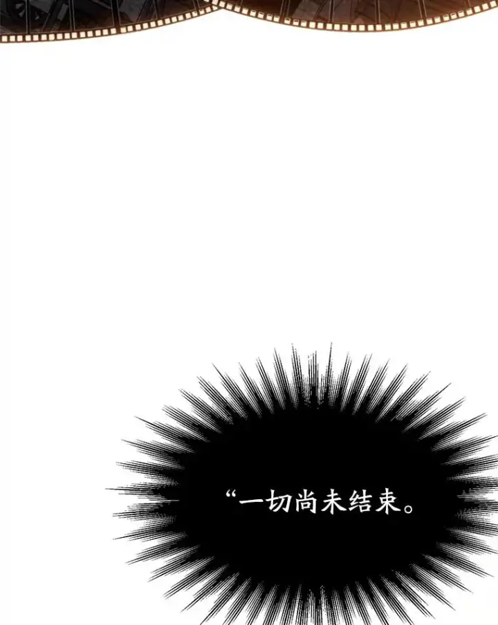 《超越回归的大魔导师》108.目的达成图87