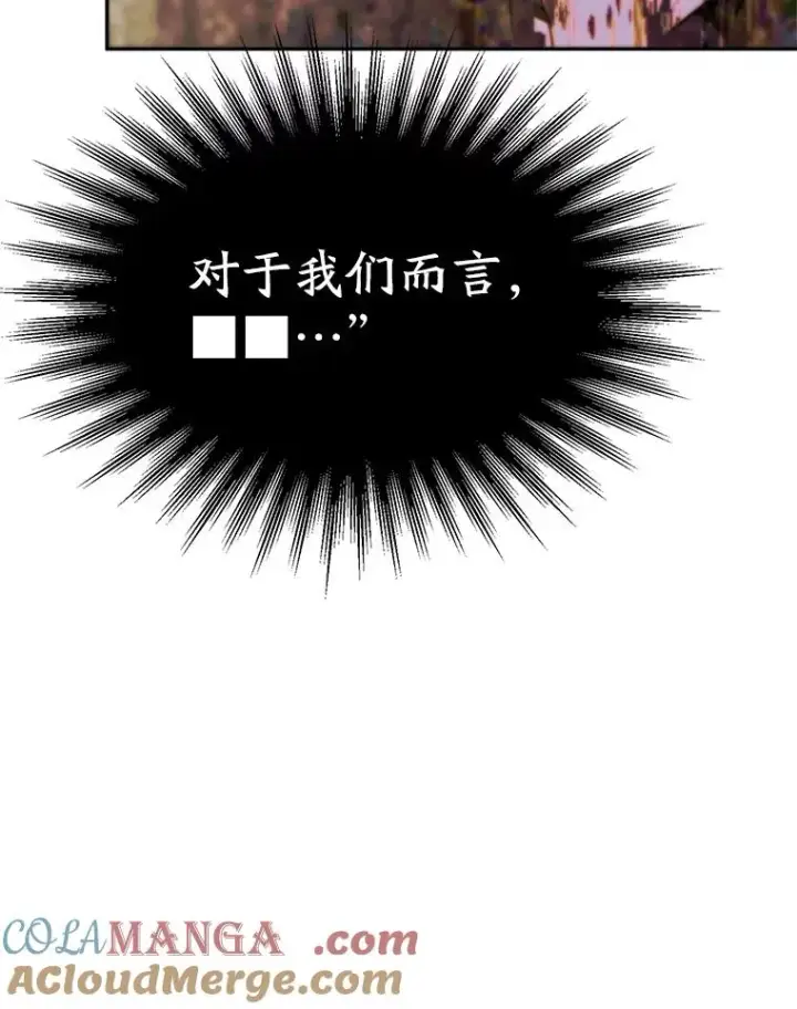 《超越回归的大魔导师》108.目的达成图89