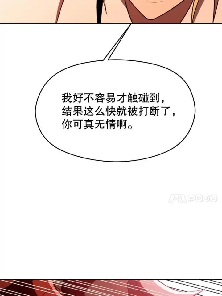 《超越回归的大魔导师》108.目的达成图96