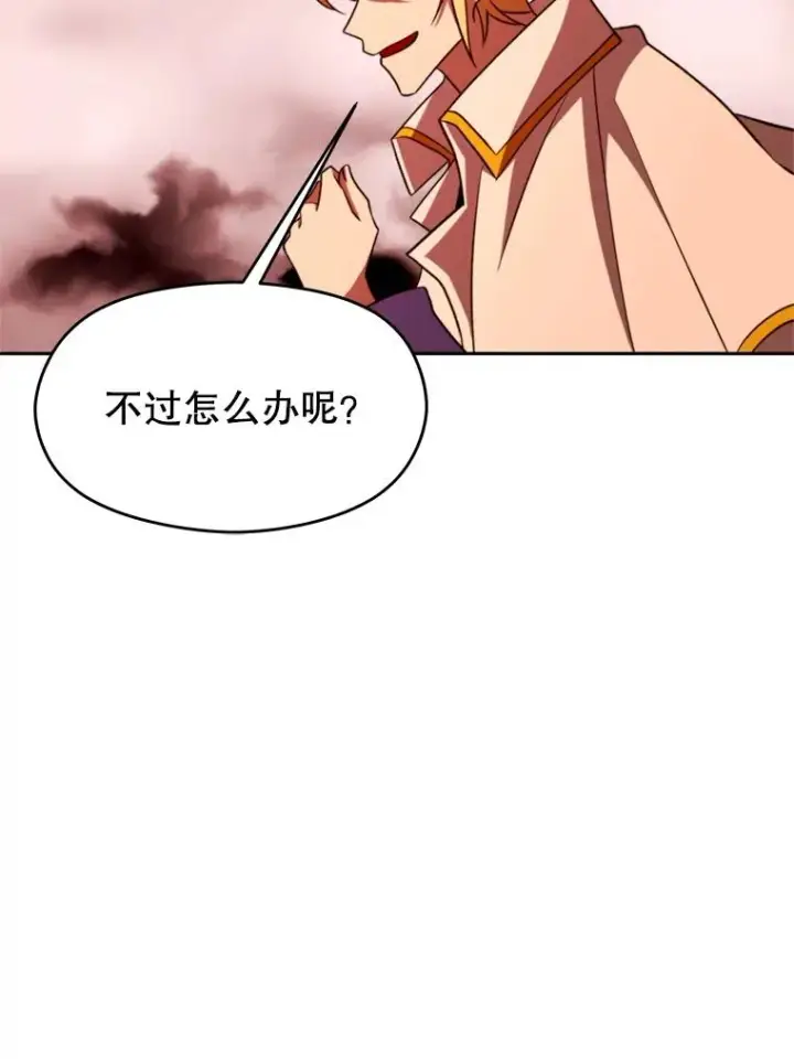 《超越回归的大魔导师》108.目的达成图98