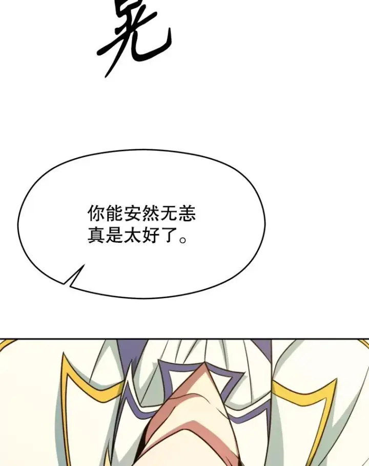 《超越回归的大魔导师》109.魔神的权能图10