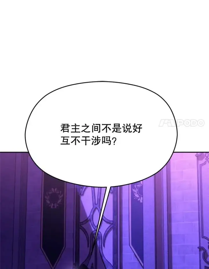 《超越回归的大魔导师》109.魔神的权能图100