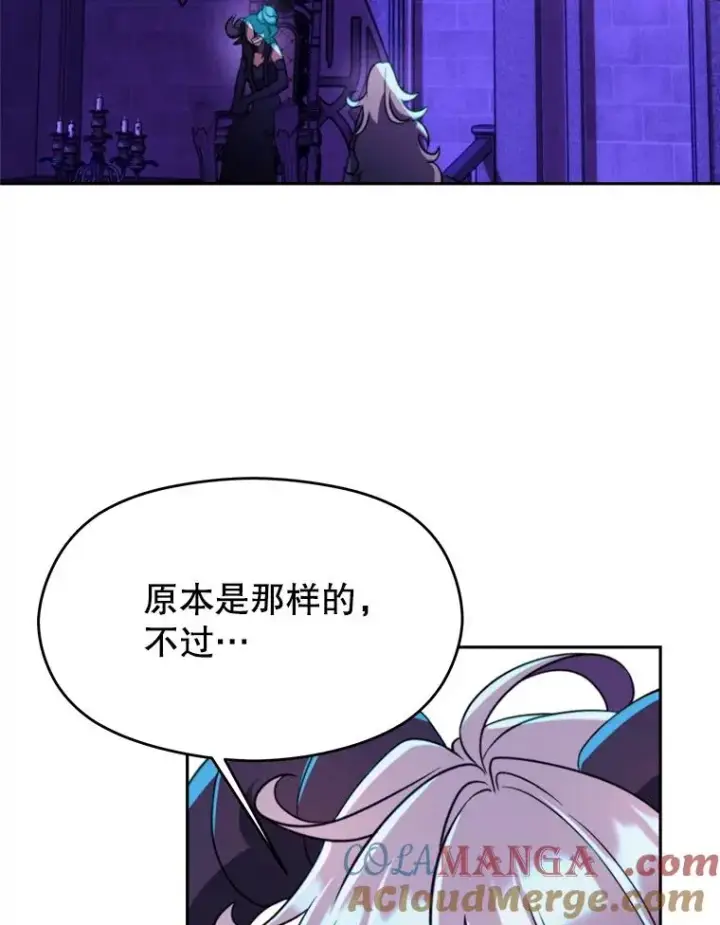 《超越回归的大魔导师》109.魔神的权能图101