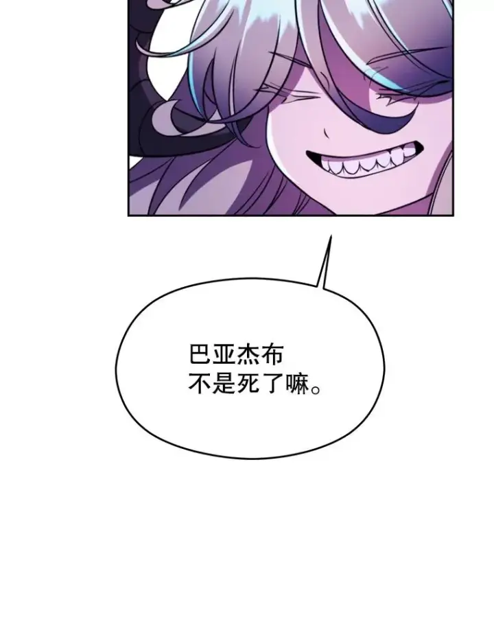 《超越回归的大魔导师》109.魔神的权能图102