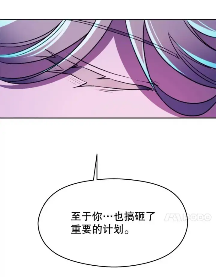 《超越回归的大魔导师》109.魔神的权能图103