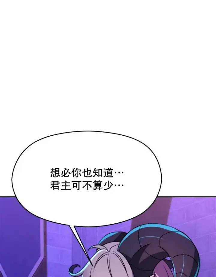 《超越回归的大魔导师》109.魔神的权能图104
