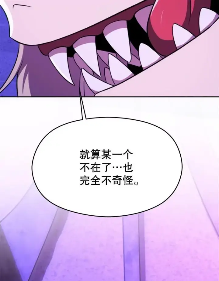 《超越回归的大魔导师》109.魔神的权能图106