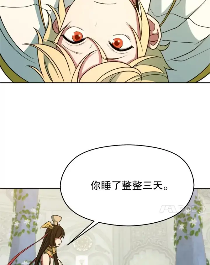 《超越回归的大魔导师》109.魔神的权能图11