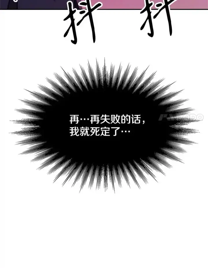 《超越回归的大魔导师》109.魔神的权能图110