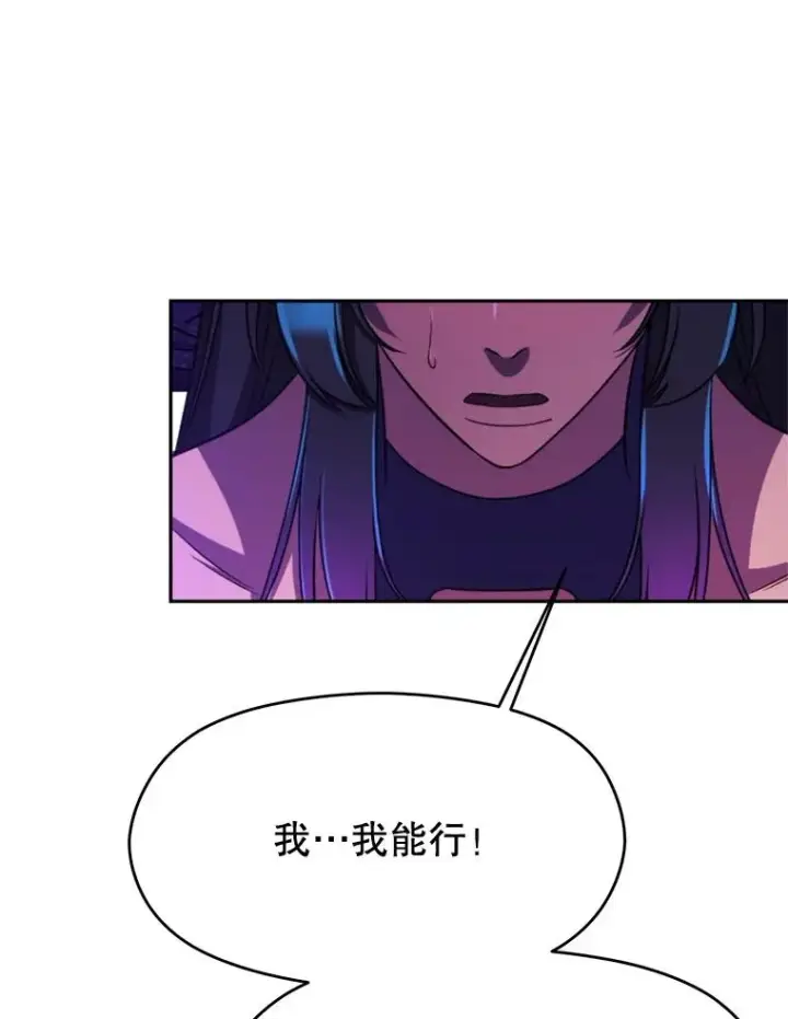 《超越回归的大魔导师》109.魔神的权能图111