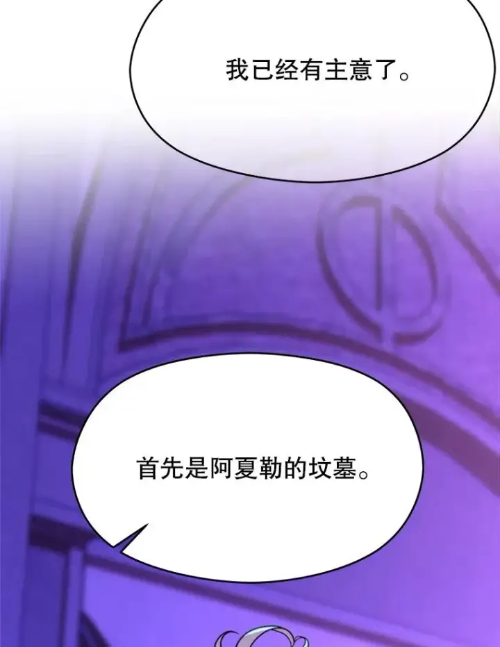 《超越回归的大魔导师》109.魔神的权能图112