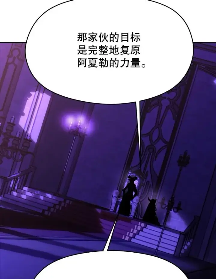 《超越回归的大魔导师》109.魔神的权能图114