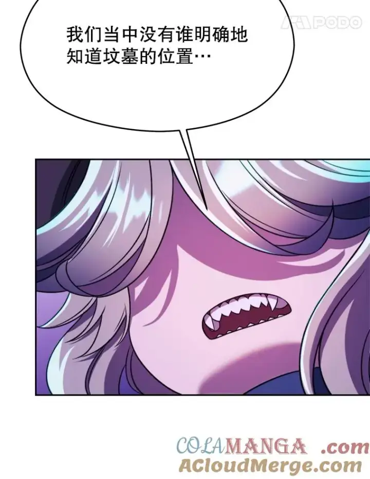 《超越回归的大魔导师》109.魔神的权能图117