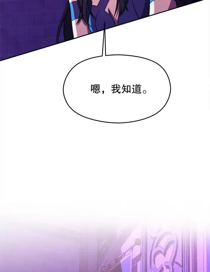 《超越回归的大魔导师》109.魔神的权能图119