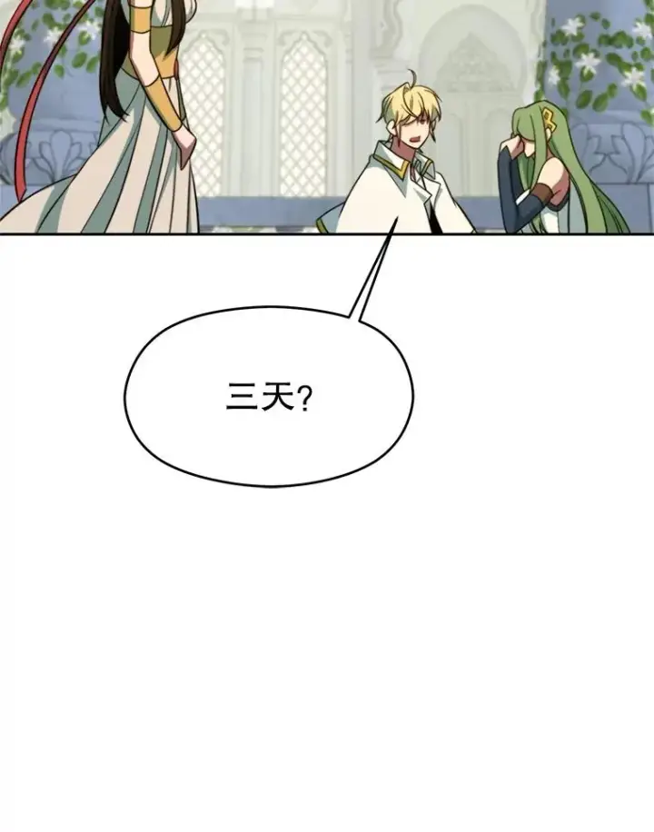 《超越回归的大魔导师》109.魔神的权能图12