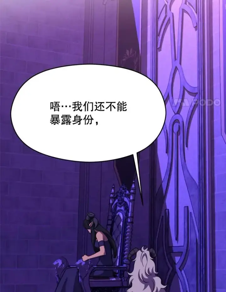 《超越回归的大魔导师》109.魔神的权能图120