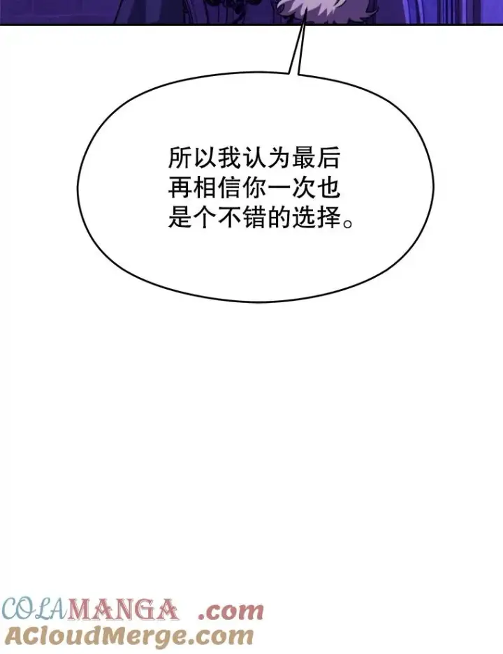 《超越回归的大魔导师》109.魔神的权能图121