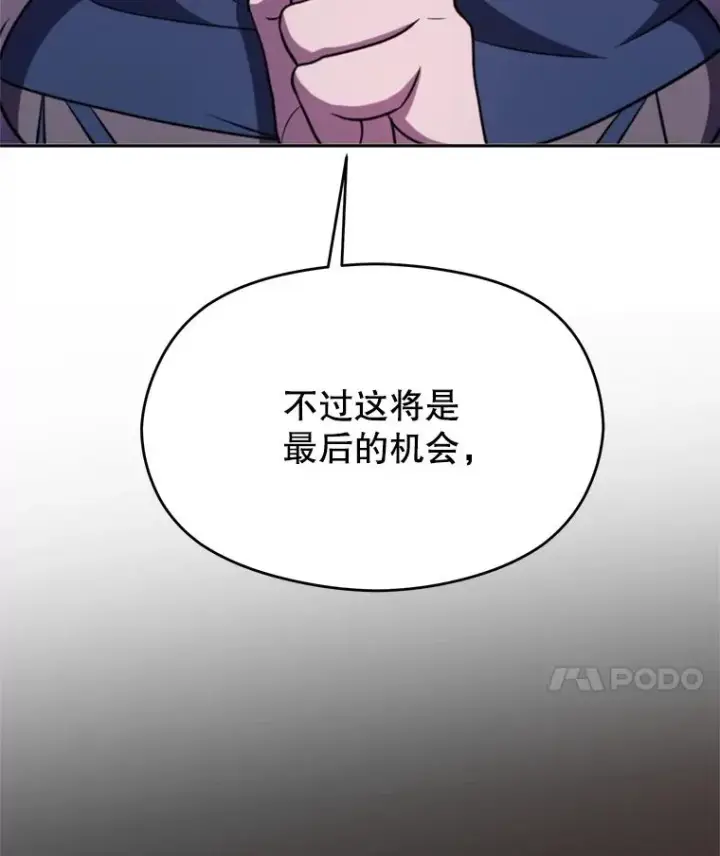 《超越回归的大魔导师》109.魔神的权能图123