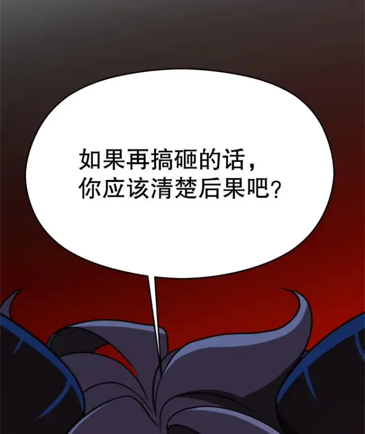 《超越回归的大魔导师》109.魔神的权能图124