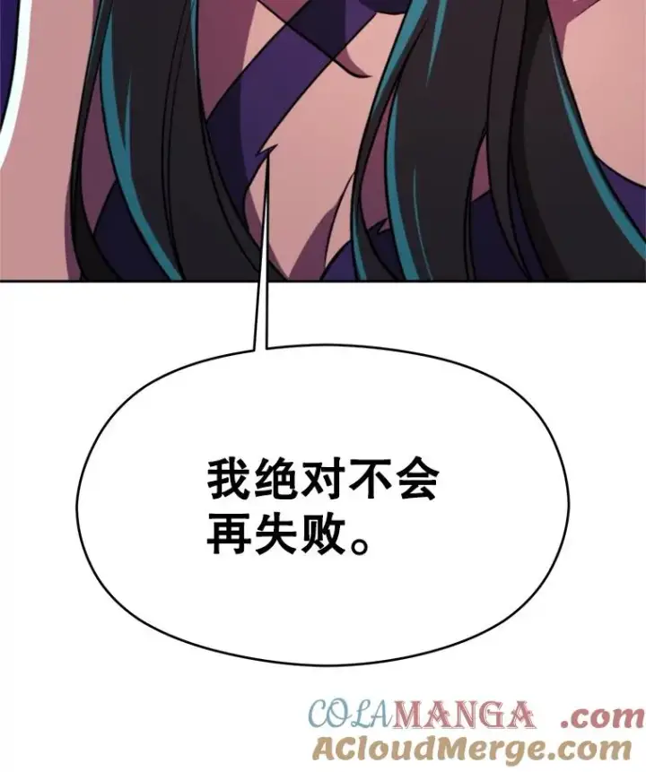 《超越回归的大魔导师》109.魔神的权能图129