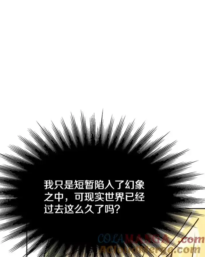 《超越回归的大魔导师》109.魔神的权能图13