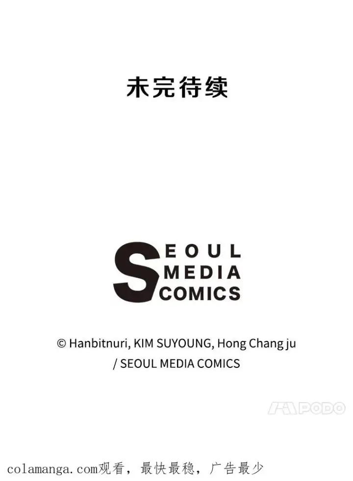 《超越回归的大魔导师》109.魔神的权能图130