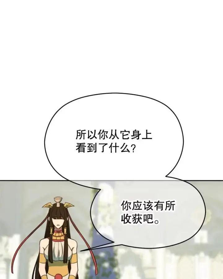 《超越回归的大魔导师》109.魔神的权能图19