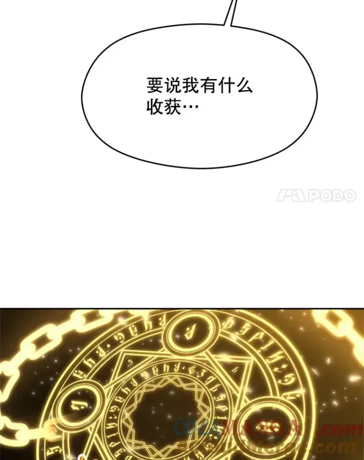 《超越回归的大魔导师》109.魔神的权能图25
