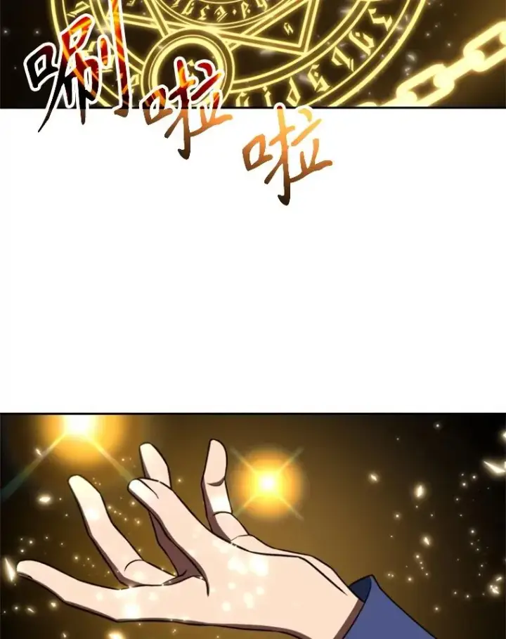 《超越回归的大魔导师》109.魔神的权能图26