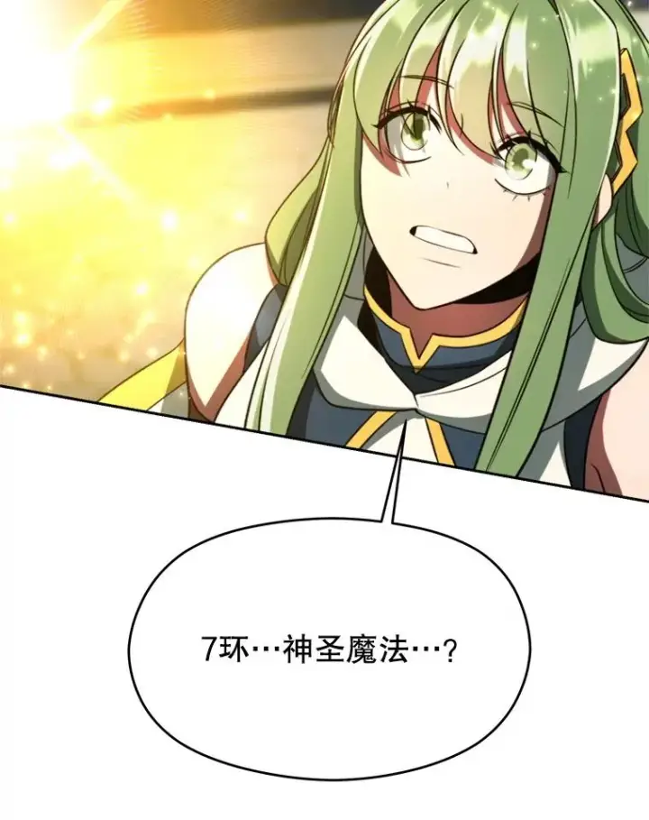 《超越回归的大魔导师》109.魔神的权能图30