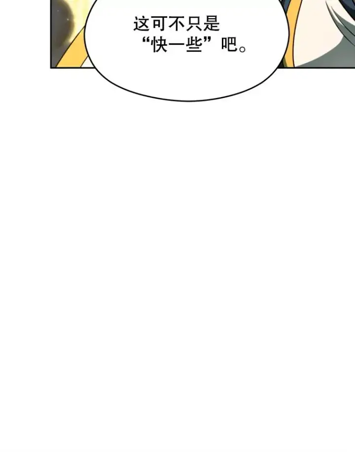 《超越回归的大魔导师》109.魔神的权能图34