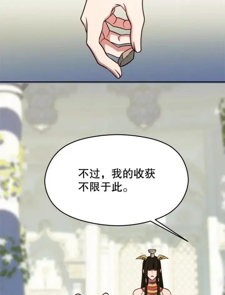《超越回归的大魔导师》109.魔神的权能图36
