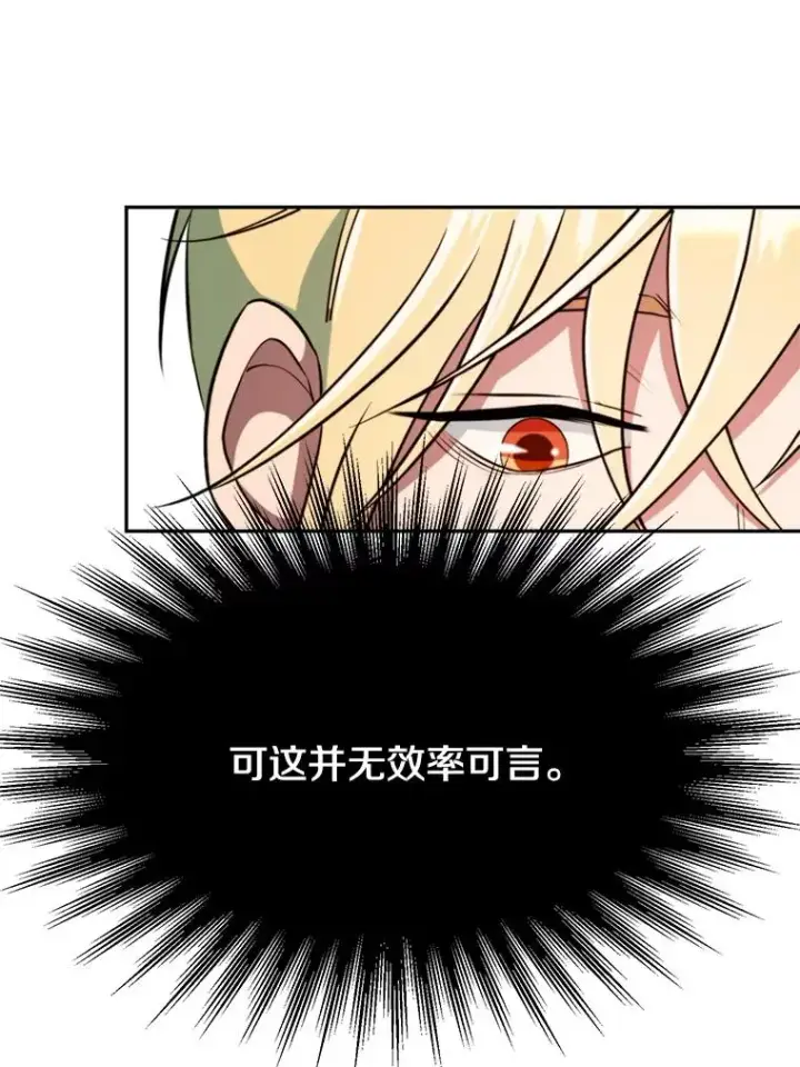 《超越回归的大魔导师》109.魔神的权能图54