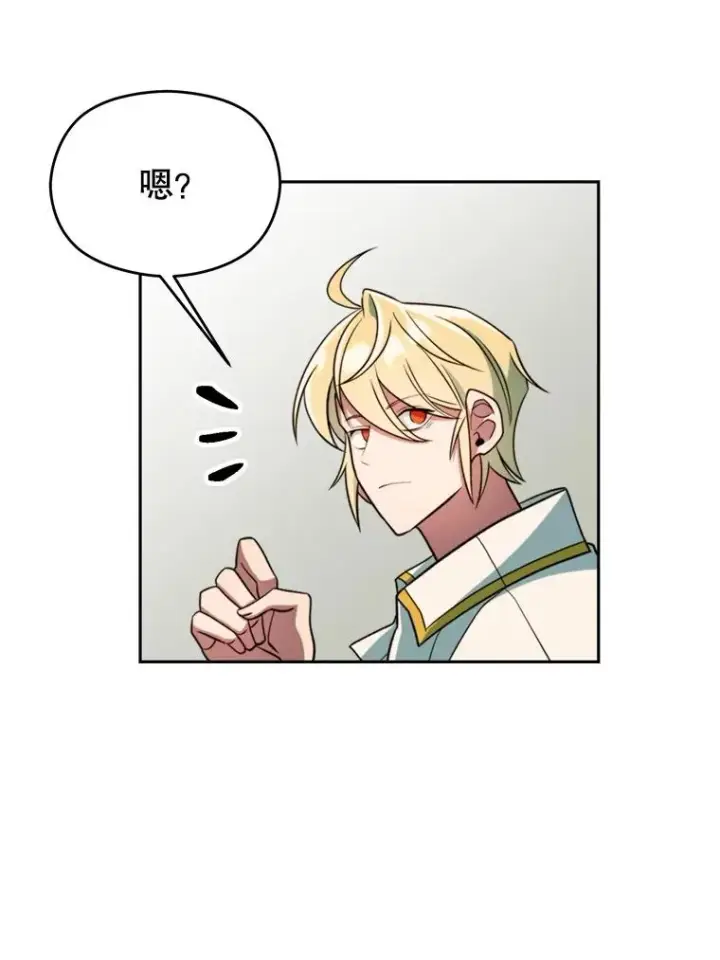 《超越回归的大魔导师》109.魔神的权能图59