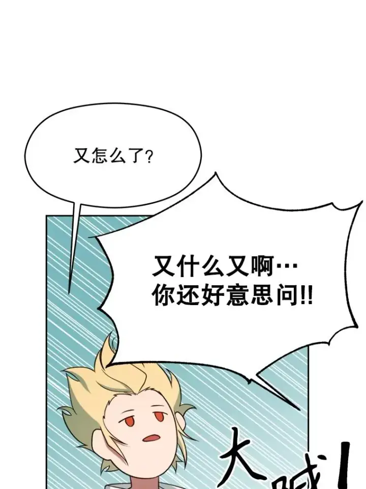 《超越回归的大魔导师》109.魔神的权能图63