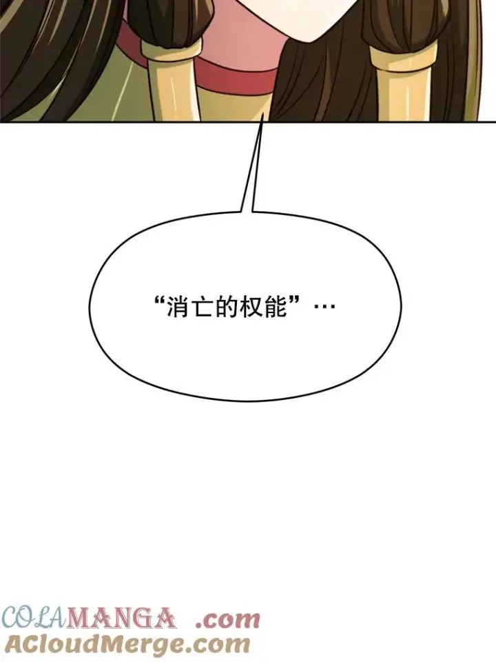 《超越回归的大魔导师》109.魔神的权能图65