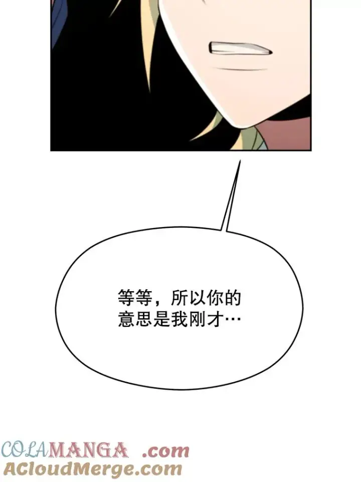 《超越回归的大魔导师》109.魔神的权能图69