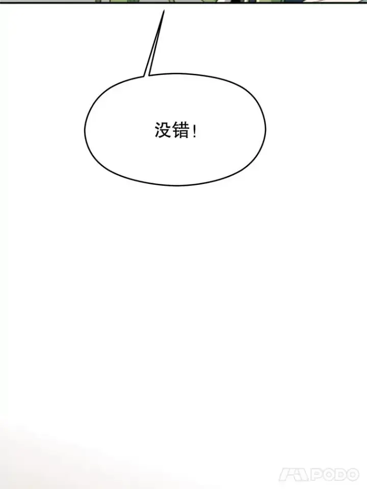 《超越回归的大魔导师》109.魔神的权能图71