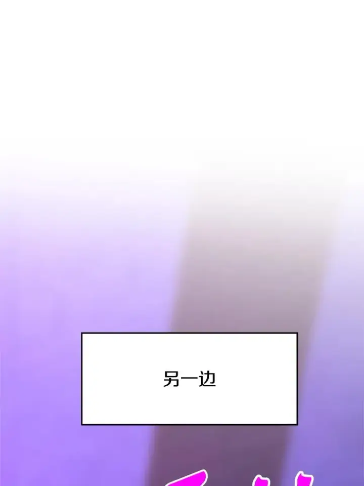 《超越回归的大魔导师》109.魔神的权能图75