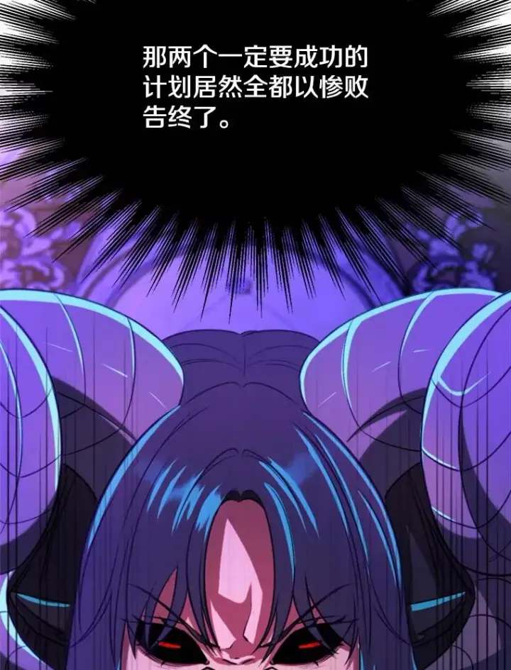 《超越回归的大魔导师》109.魔神的权能图84