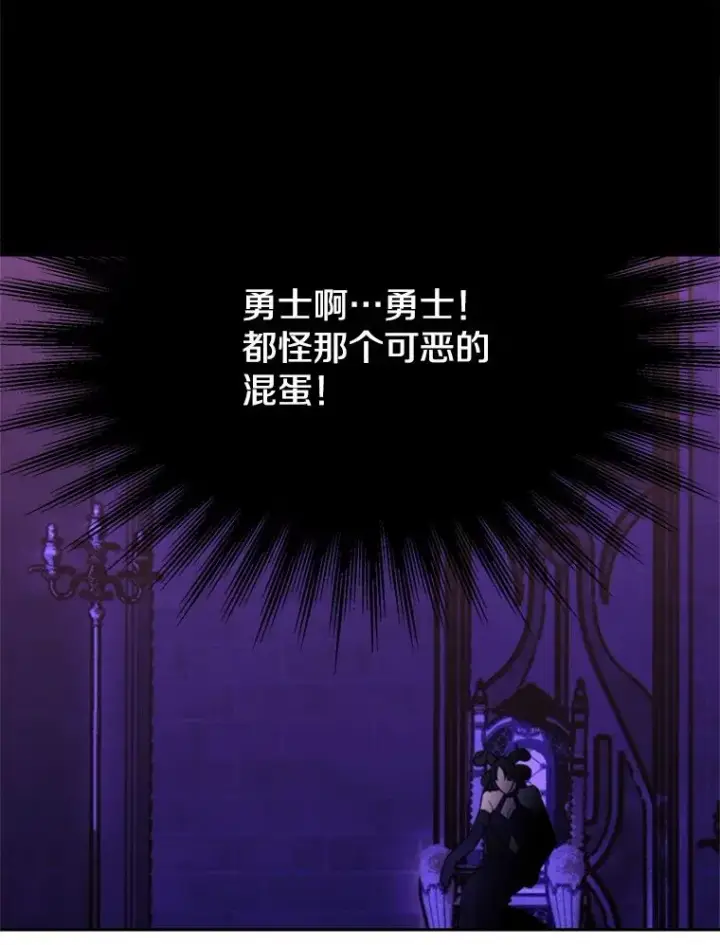 《超越回归的大魔导师》109.魔神的权能图86