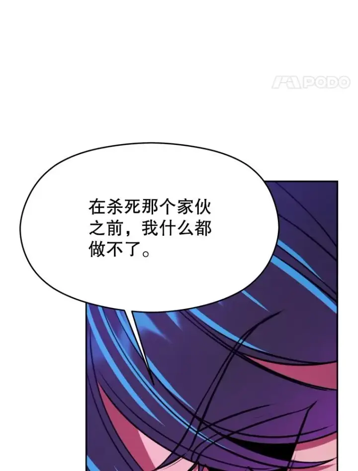 《超越回归的大魔导师》109.魔神的权能图87